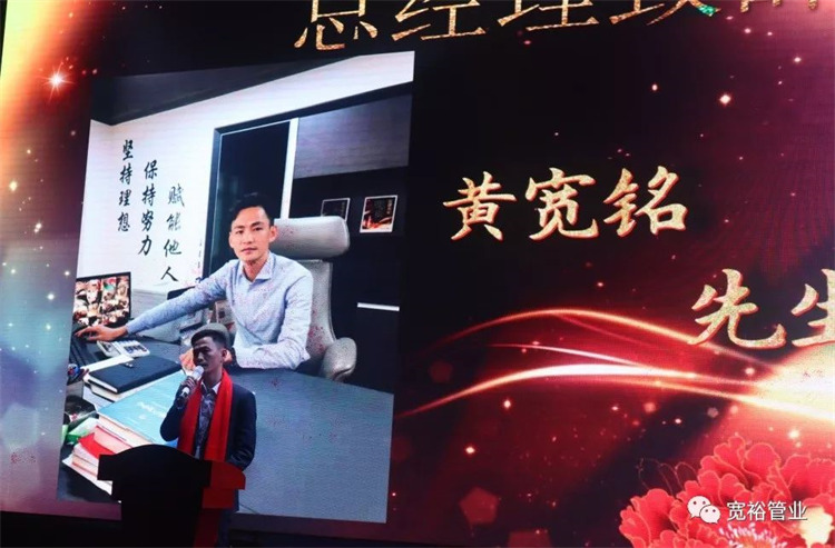 (寬裕不銹鋼總經理黃寬銘先生在會上致辭)