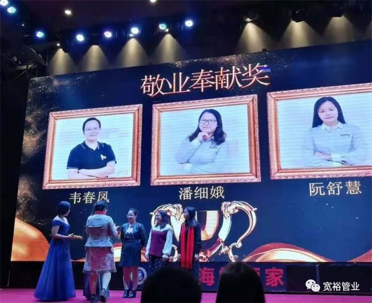 敬業(yè)奉獻獎：韋鳳春女士、潘細娥女士、阮舒慧女士