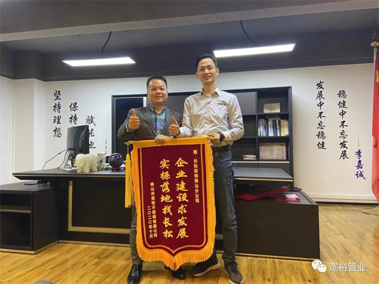 長松佛山分公司總經(jīng)理陸總一直不遺余力幫助寬裕！