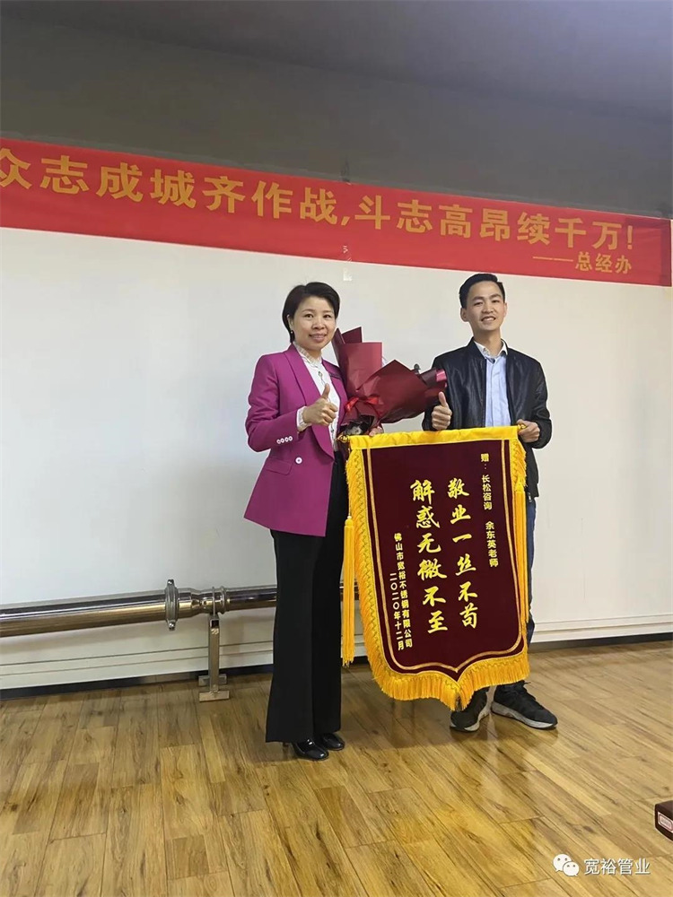 　　▲長松技術(shù)老師-余東英老師一年多來積極幫助寬裕蛻變成長！